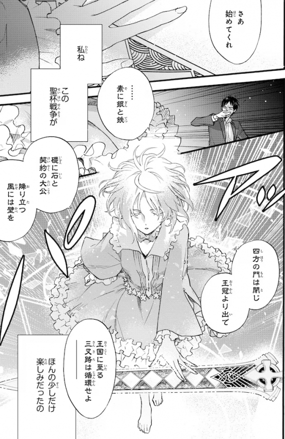 《Fate》系列的《Fate/Prototype 苍银的碎片》确定漫画化!3
