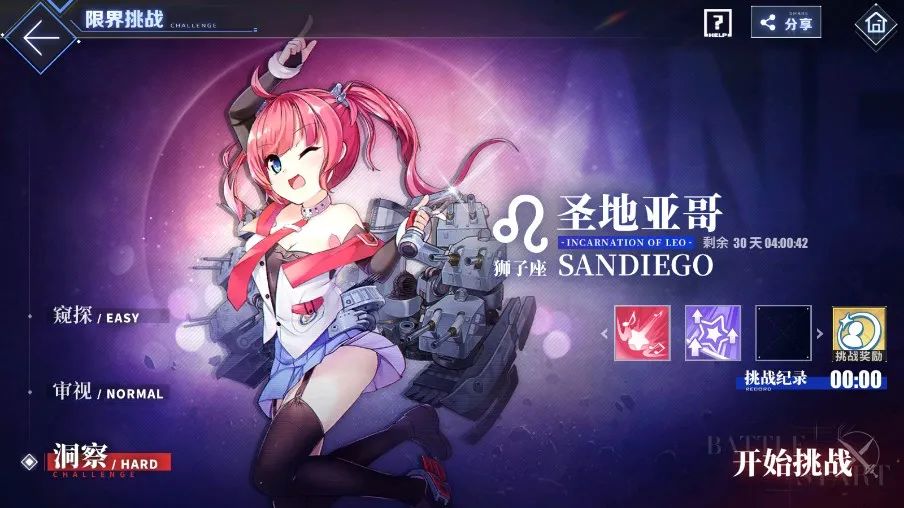 游戏《碧蓝航线》限界作战·狮子座洞悉难度炮队自律/航队主推打法