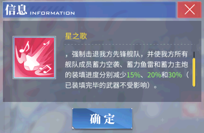 游戏《碧蓝航线》限界作战·狮子座洞悉难度炮队自律/航队主推打法3.png