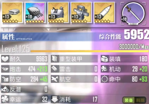游戏《碧蓝航线》限界作战·狮子座洞悉难度炮队自律/航队主推打法5.png
