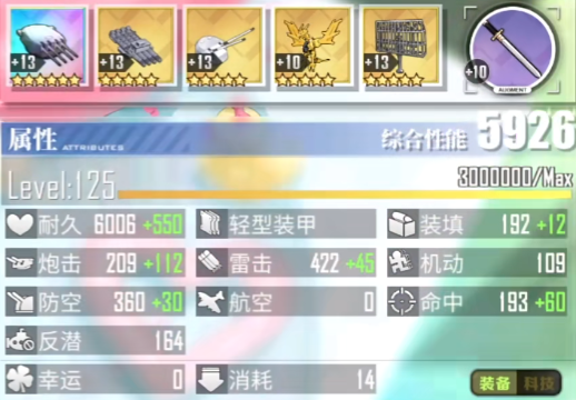 游戏《碧蓝航线》限界作战·狮子座洞悉难度炮队自律/航队主推打法7.png