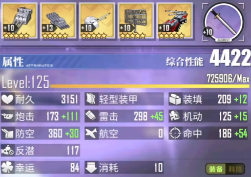 游戏《碧蓝航线》限界作战·狮子座洞悉难度炮队自律/航队主推打法8.png