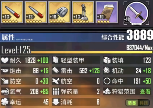 游戏《碧蓝航线》限界作战·狮子座洞悉难度炮队自律/航队主推打法11.png