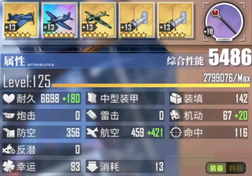 游戏《碧蓝航线》限界作战·狮子座洞悉难度炮队自律/航队主推打法15.png