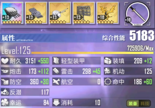 游戏《碧蓝航线》限界作战·狮子座洞悉难度炮队自律/航队主推打法18.png
