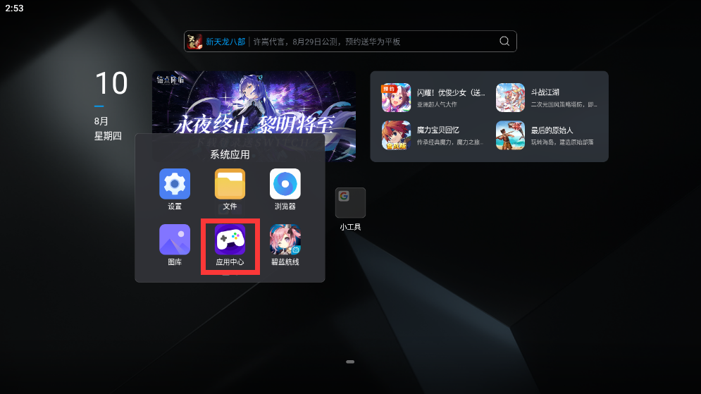 为什么mumu模拟器12不能对碧蓝航线反和谐?