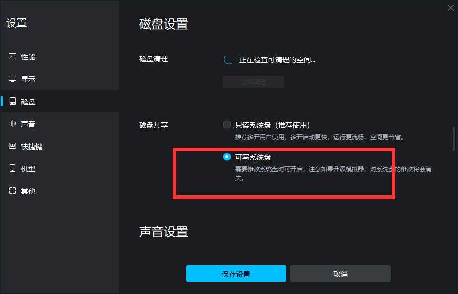 为什么mumu模拟器12不能对碧蓝航线反和谐?