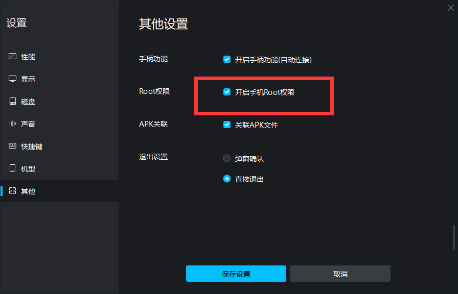为什么mumu模拟器12不能对碧蓝航线反和谐?