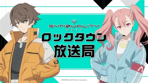 TV动画《SYNDUALITY Noir》第二季确定将于2024年1月推出2