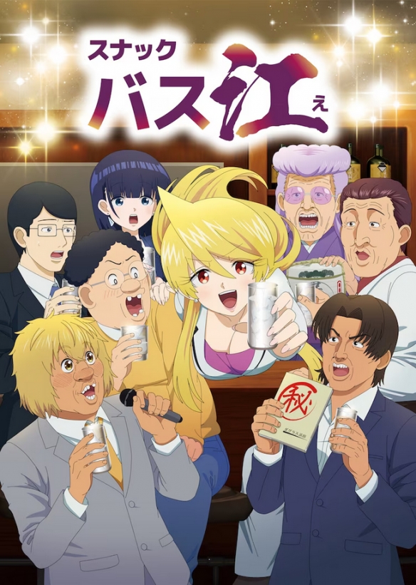 TV动画《Snack Basue》将于12月10日开播，第二弹主视觉图公布!