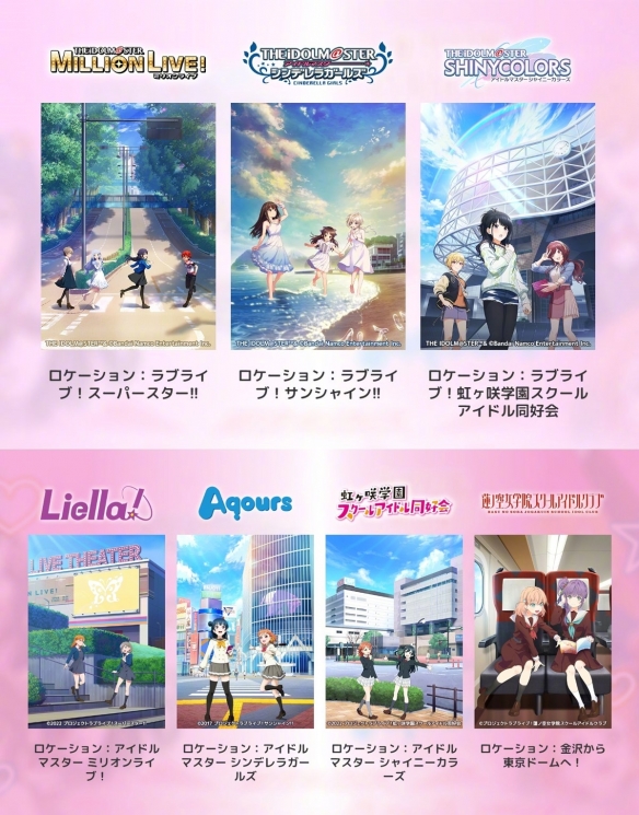 《偶像大师》系列和《LoveLive!》系列的跨企划联动活动公开了新的插图2