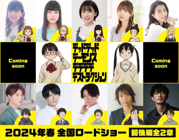 TV动画《恶魔的破坏》最新情报公布,本作将于2024年春播出