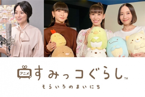绘本故事《角落生物》首次TV动画化推出，视觉图同时公布2