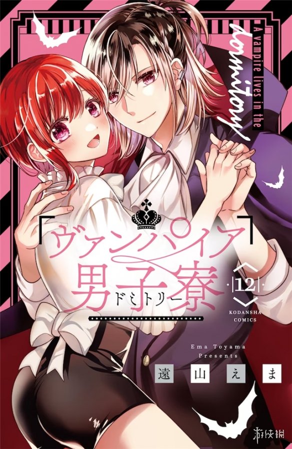 漫画《吸血鬼男子宿舍》确定将于2024年推出TV动画，第1弹视觉图同时公布3