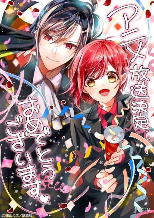 漫画《吸血鬼男子宿舍》确定将于2024年推出TV动画，第1弹视觉图同时公布2