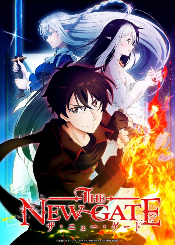 小说《THE NEW GATE》确定TV动画化!将于2024年开播