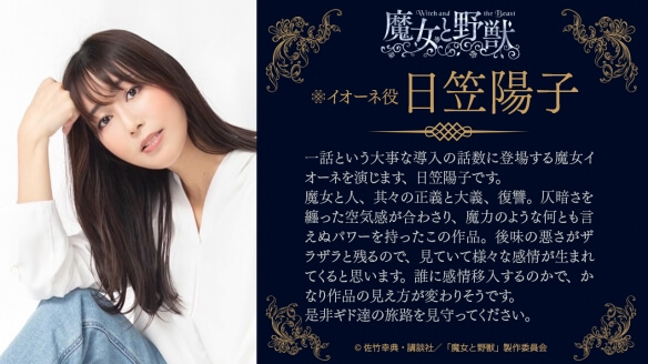 TV动画《魔女与野兽》新主视觉图公开!该作将于2024年1月正式开播3