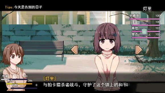 游戏《冬日狂想曲》灯里全攻略流程