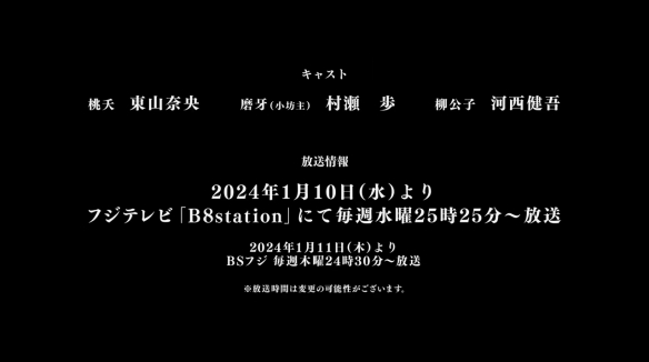 国产动画《百妖谱》官方近日公开了日文配音版的预告14
