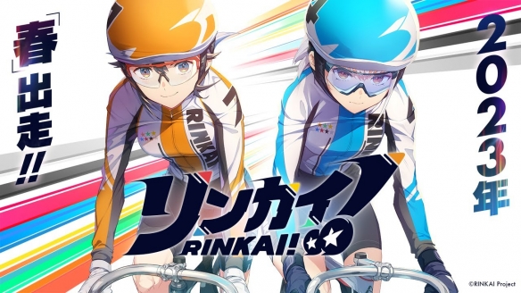 动画《RINKAI!》的最新视觉图公布，本作预计将于2024年春开播2