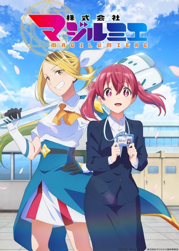 漫画《柔光魔女股份有限公司》确定动画化，将于2024年播出