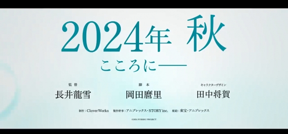 经典动画名作《未闻花名》主创新作《ふれる。》海报10