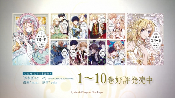 TV动画《女王的手术刀》最新预告公开，该作将于1月10日正式开播15