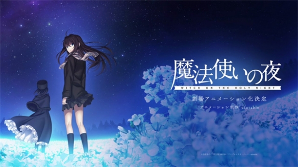 型月名作《魔法使之夜》剧场版动画第二弹预告宣布将于12月31日公开2
