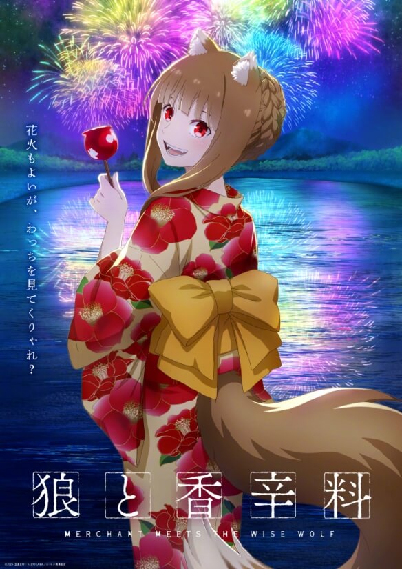 时隔15年的《狼与香辛料》完全新作动画将于2024年4月开播3