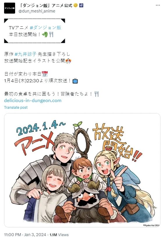 TV动画《迷宫饭》1月4日起正式开播，将于每周四22:30依次放出