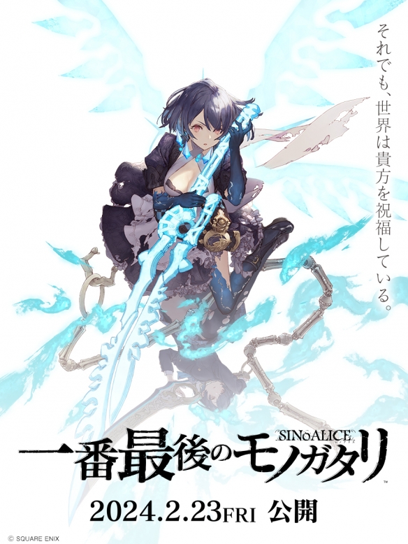 《死亡爱丽丝》粉丝电影《最后的物语》将于2月23日正式上映