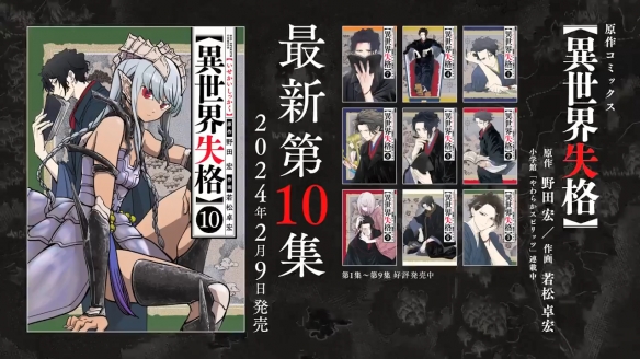 TV动画《异世界失格》发布最新的视觉图和PV，该作将于7月正式开播18