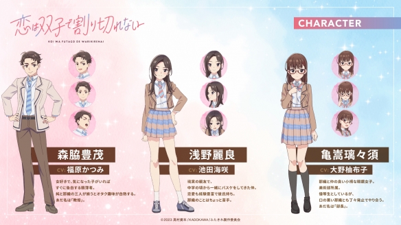动画《恋爱无法用双子除尽》官方公开动画海报!将于7月正式开播2