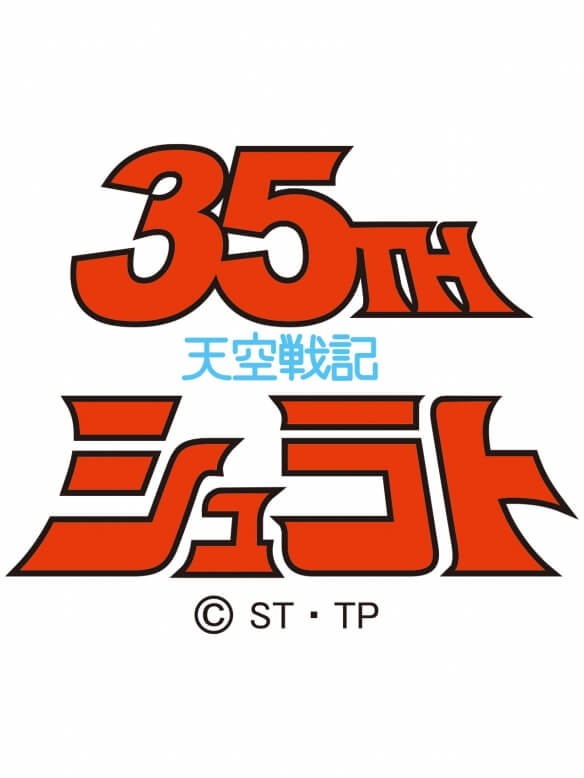 ACG宅月季2