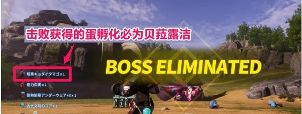 游戏《幻兽帕鲁》贝拉露洁打法攻略-acg宅月季