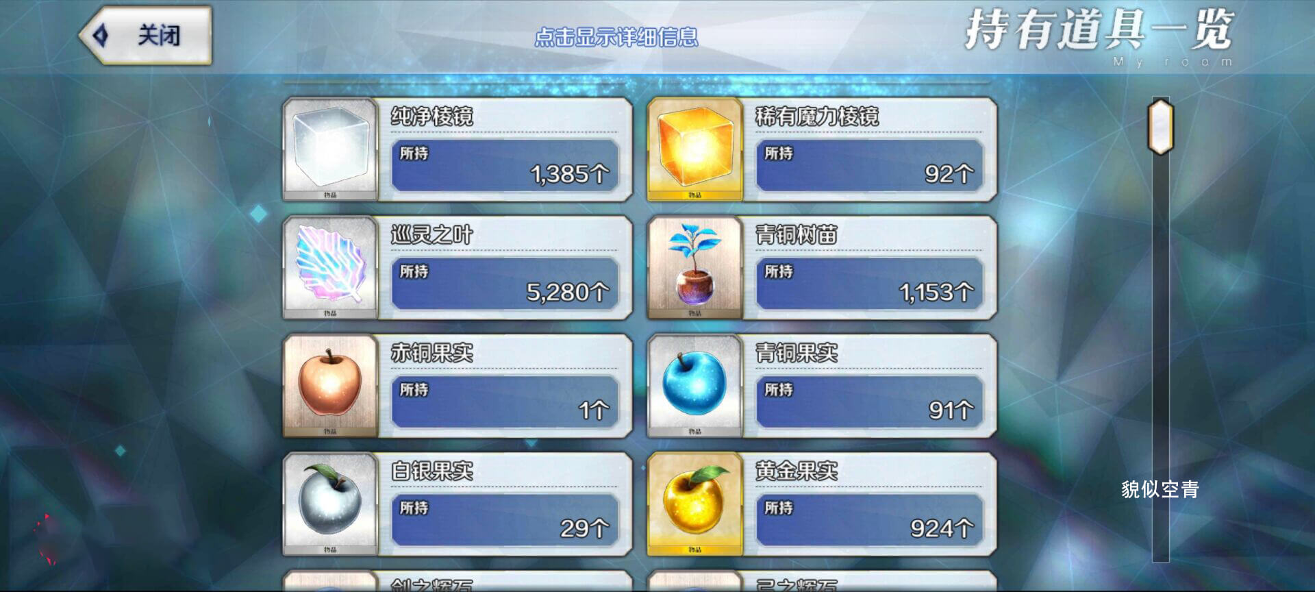 最近fgo吧友怎么老拿等级来判断石头号呢?来看看老咸鱼怎么说