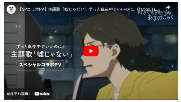 动画电影《我的鬼女孩》官方于5月6日公开了特别宣传影片2