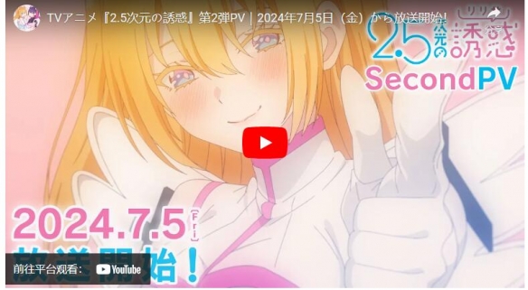 电视动画《2.5次元的诱惑》官方公开校园制服版主视觉图