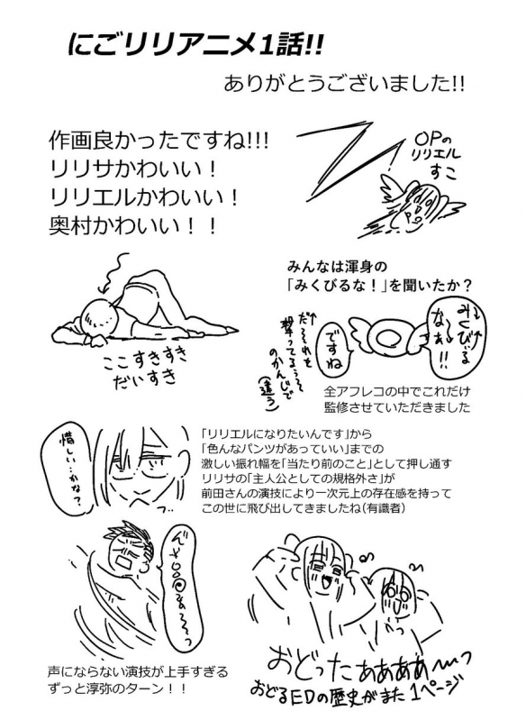 近日开播《2.5次元的诱惑》动画播出首集引起观众热烈反响3