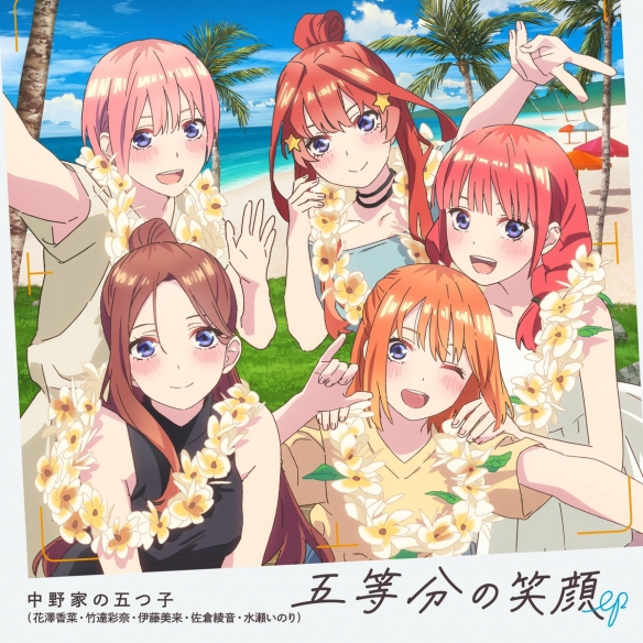 五周年所制作的特别动画《五等分的新娘》日本期间限定三周上映3