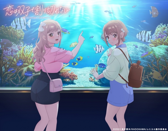 轻小说改编动画《双生恋情密不可分》动画发布水族馆约会主题视觉图