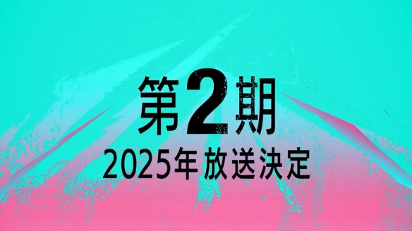 TV动画《怪兽8号》第二季预告PV公布!确认将于2025年播出3