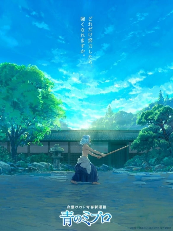 电视动画《青之壬生浪》动画新预告震撼发布 将于10月19日正式开播
