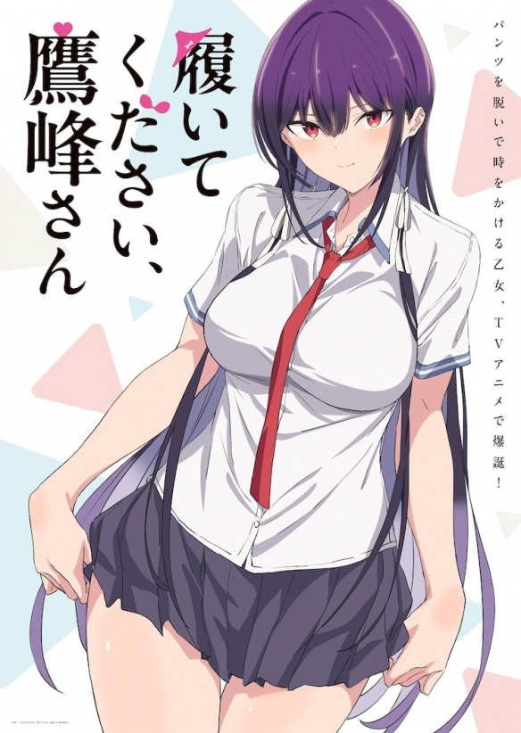 漫画改编动画动画《拜托请穿上,鹰峰同学》 2025年4月开播2