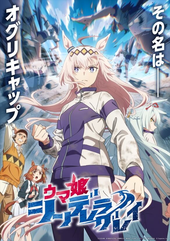 电视动画《赛马娘 Cinderella Gray》于官方渠道释出了首集预告影片1