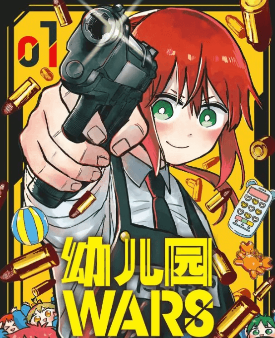 千叶侑生漫画《幼儿园WARS》正式宣布动画化4